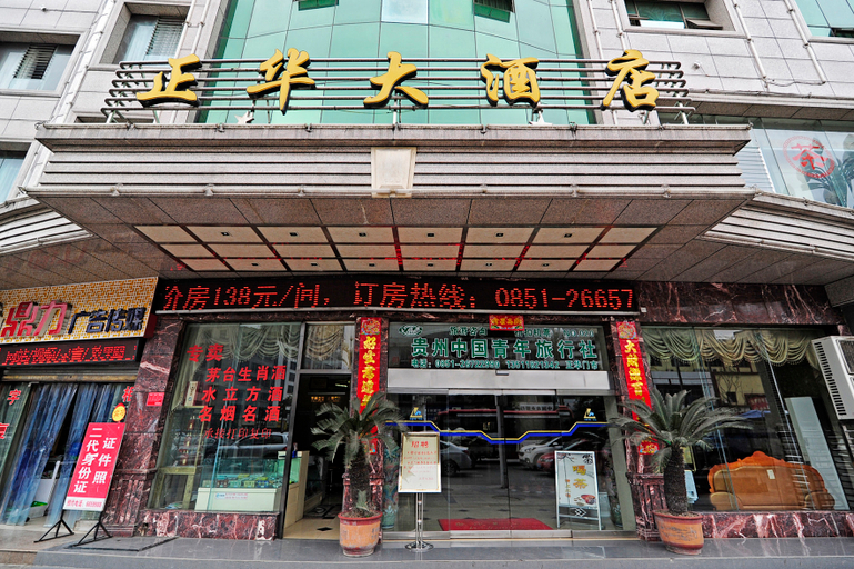 Exterior & Views, Zhenghua Hotel, Zunyi