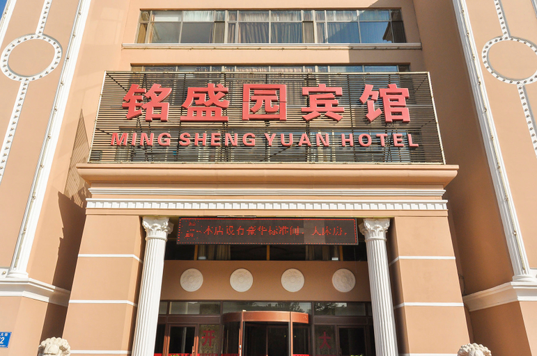 Exterior & Views 1, GreenTree Hotel (Chengde Shuangtashan), Chengde