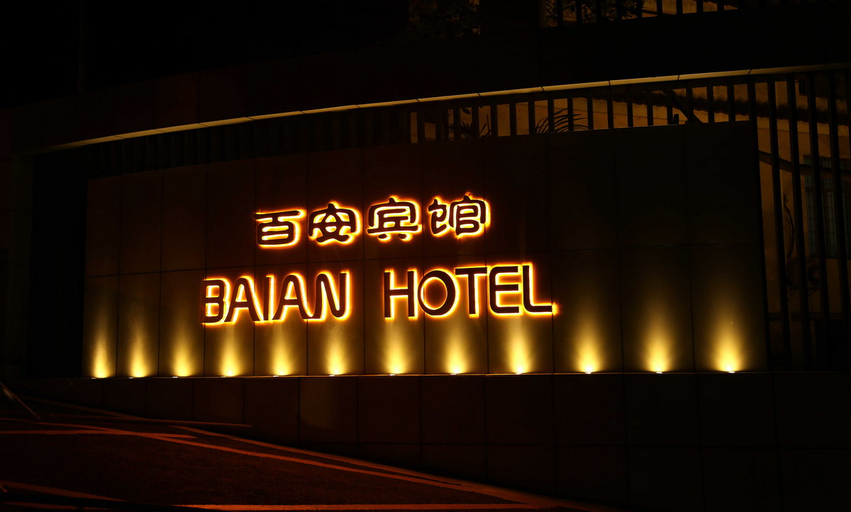 4, Bai an Hotel, Chongqing