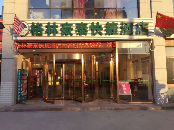 Exterior & Views 2, GreenTree Inn BeiJing Haidian Shijingshan N Univ of Tech Htl, Beijing