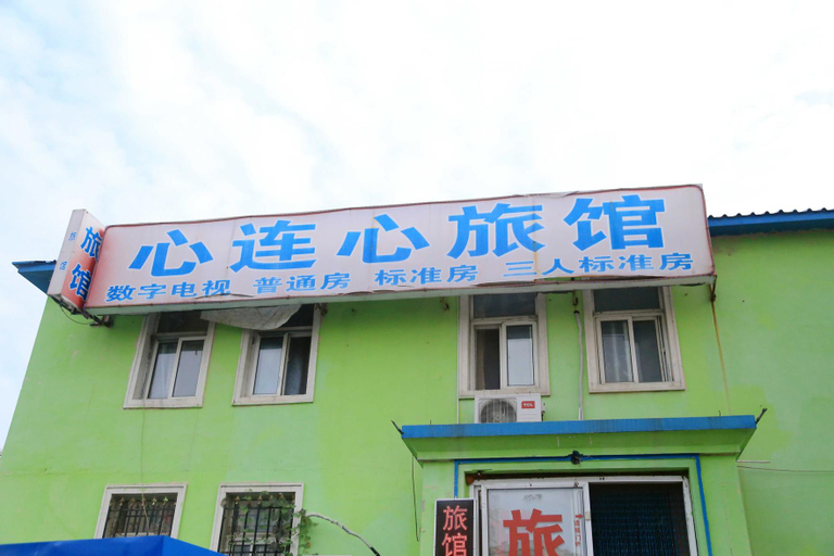 Exterior & Views 4, Heart to Heart Hotel Dalian, Dalian