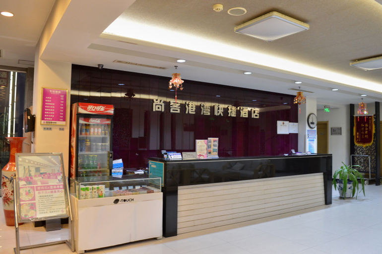 Others 3, Huangpi Shangke Harbour Express Hotel (Bohai Road Branch), Cangzhou