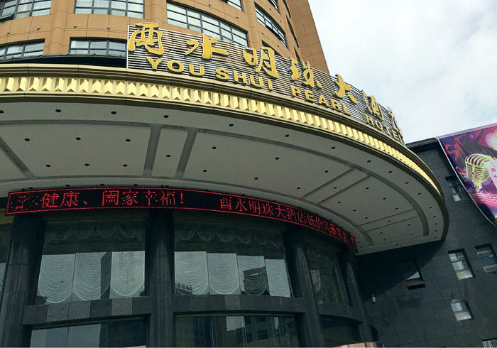 Exterior & Views 1, You Shui Pearl Hotel, Enshi Tujia and Miao