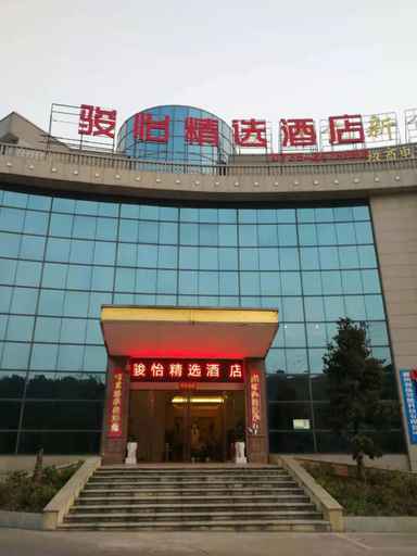 Exterior & Views 5, Chenzhou Yintai Select Hotel, Chenzhou