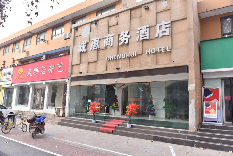 Exterior & Views 1, Ch Hotel, Jiaozuo