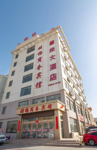 Exterior & Views 1, Huyang Business Hotel, Bayin'gholin Mongol