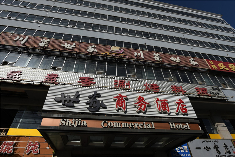 Exterior & Views 1, Shijia Business Hotel, Ili Kazakh