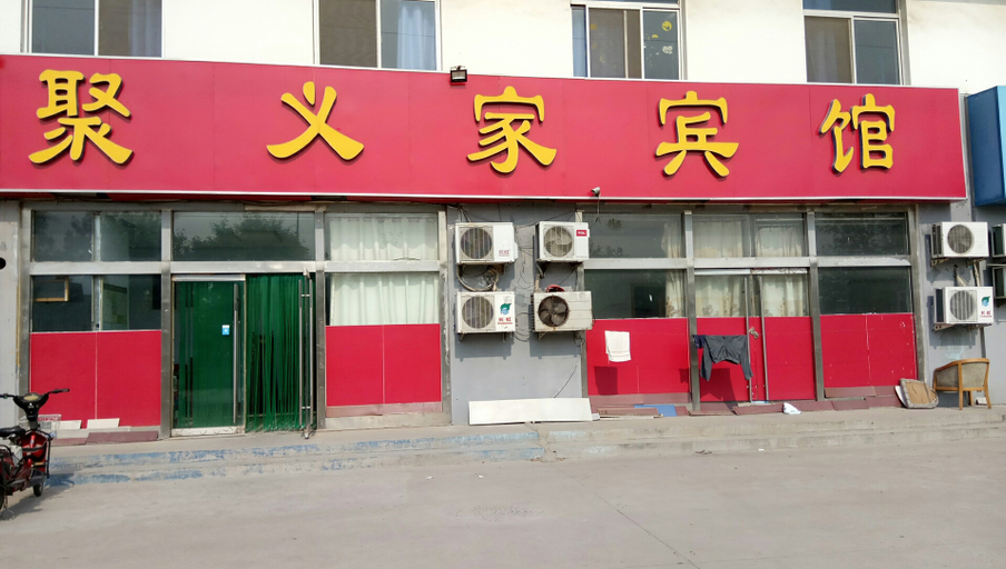 Exterior & Views 5, Binzhou Juyijia Inn, Binzhou