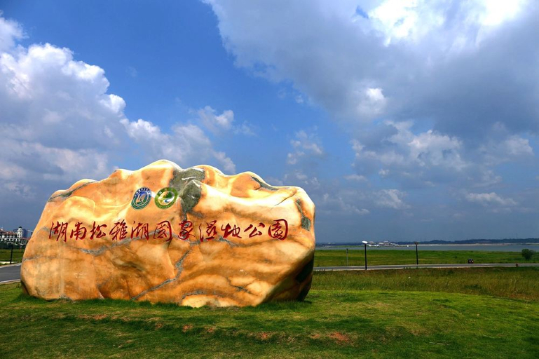 Others 5, Venus Resort and Restaurant Changsha Songya Lake Weilai Mancheng, Changsha