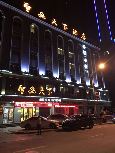 Exterior & Views 1, Shengpin Tianxia Hotel, Longnan