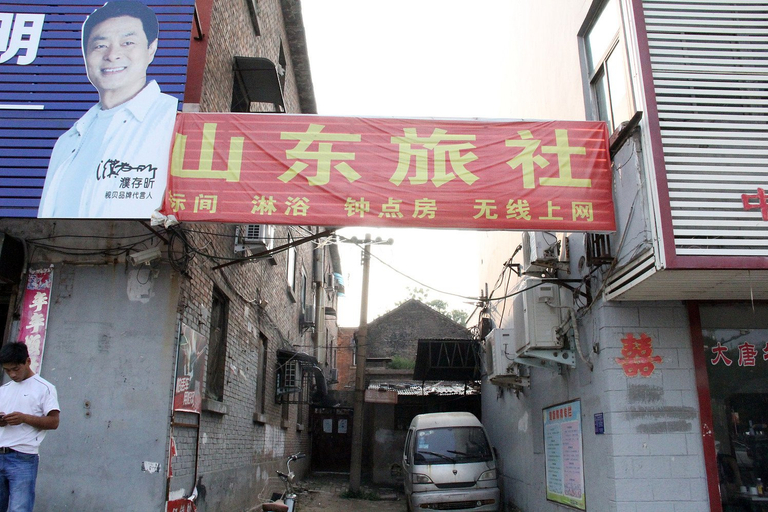 Others 4, Shandong Hostel, Kaifeng