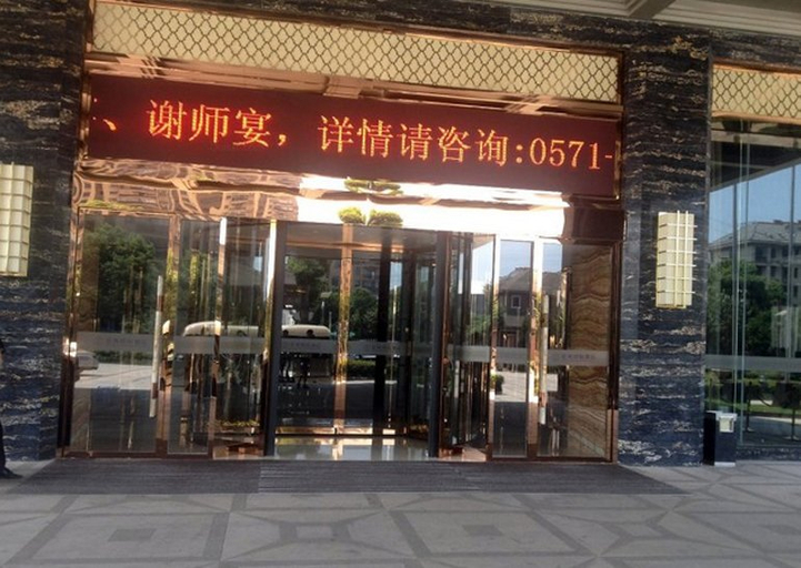 Exterior & Views, Hangzhou Xinghai Narada Hotel, Hangzhou
