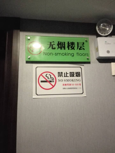 Others 4, Hotel  Z (Shenzhen Futian Nonglin Subway Station), Shenzhen