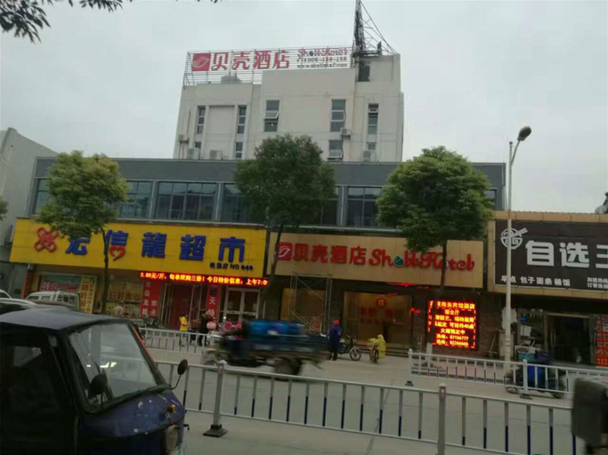 Others 4, Shell Yangzhou Hangji Town Hotel, Yangzhou