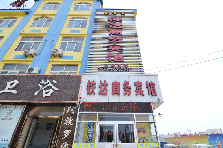 Exterior & Views 1, Huating Hotel (Lanzhou West Road), Qingdao