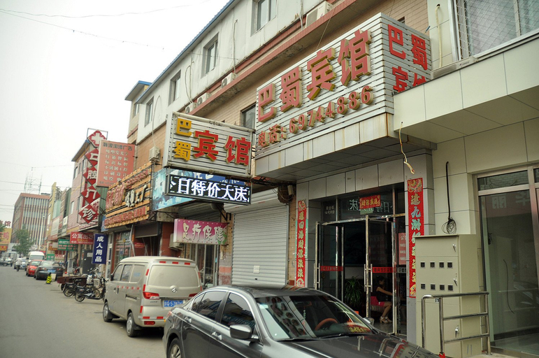 Exterior & Views 1, Bashu Hotel, Beijing