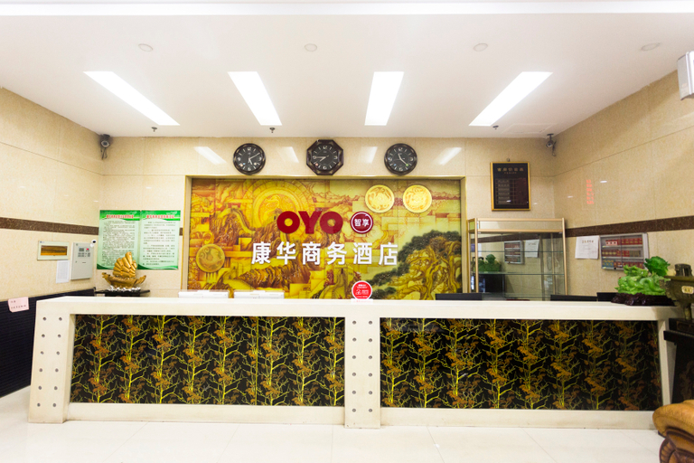 Others 5, Kanghua Business Hotel, Luliang