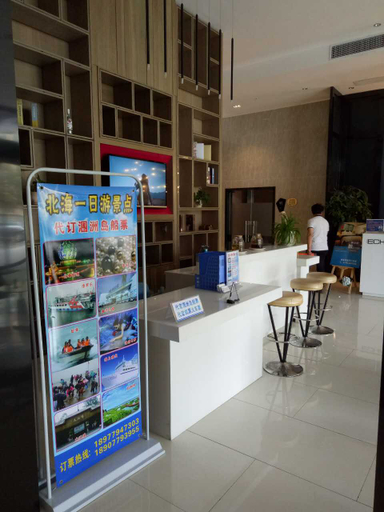 Food & Drinks 3, Echarm Hotel (Beihai High-Speed Railway Station North Bay Plaza), Beihai