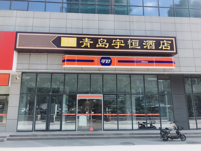 Exterior & Views 4, Yuheng Hotel, Qingdao