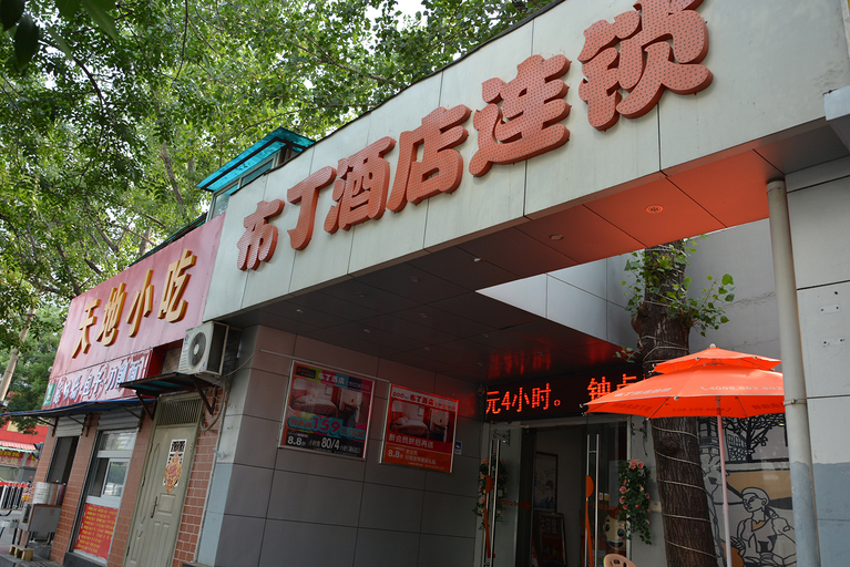 Exterior & Views 5, Pod Inn (Beijing Jiaotong University Zoo), Beijing
