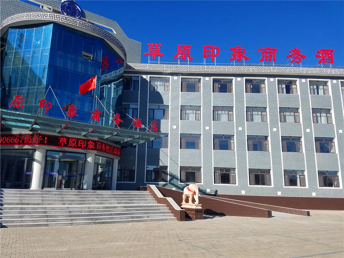 Exterior & Views 1, Grassland Impression Business Hotel, Xilin Gol