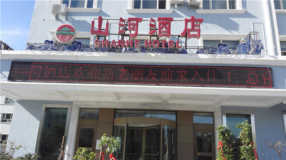 Exterior & Views 4, Shanhe Hotel, Altay