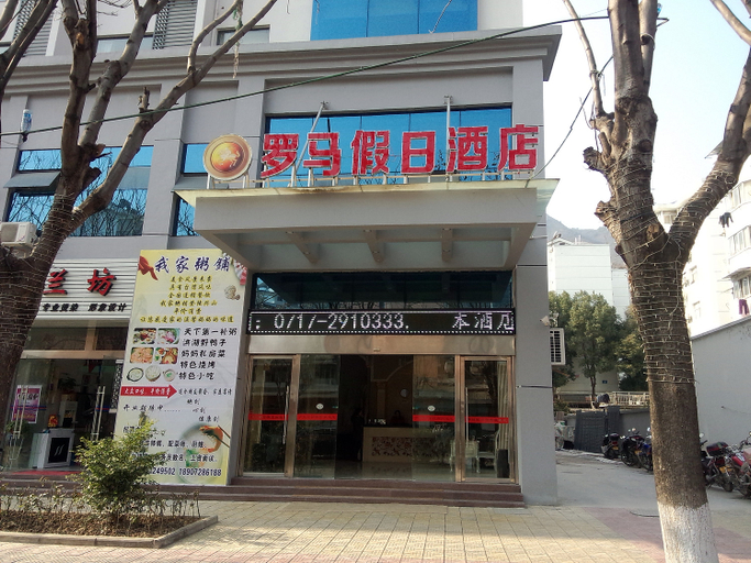 Exterior & Views 2, Xingshan Luoma Holiday Hotel, Yichang