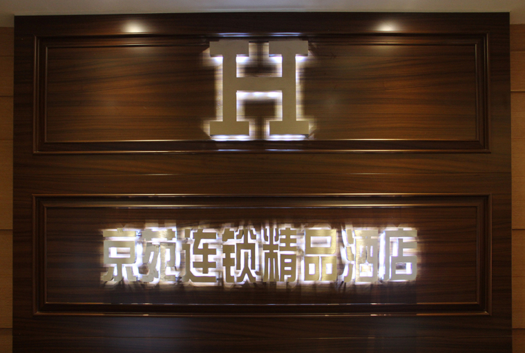 Others 3, H Hotel (Qingdao Wusi Square), Qingdao