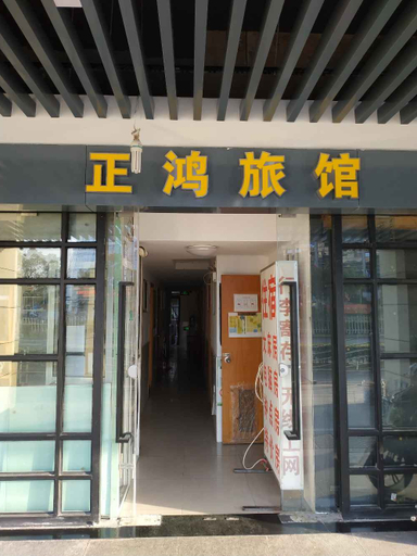 Exterior & Views 5, Zhenghong Hostel, Shanghai