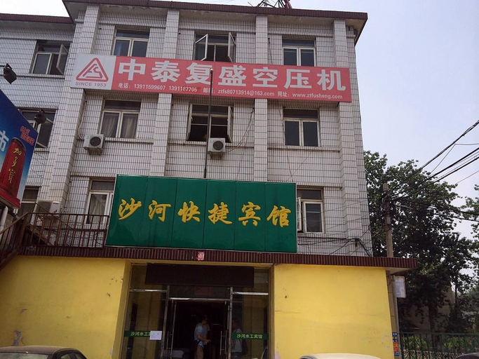 Exterior & Views 1, HanTing Hotel (Beijing Changping Shahe Gonghuacheng), Beijing