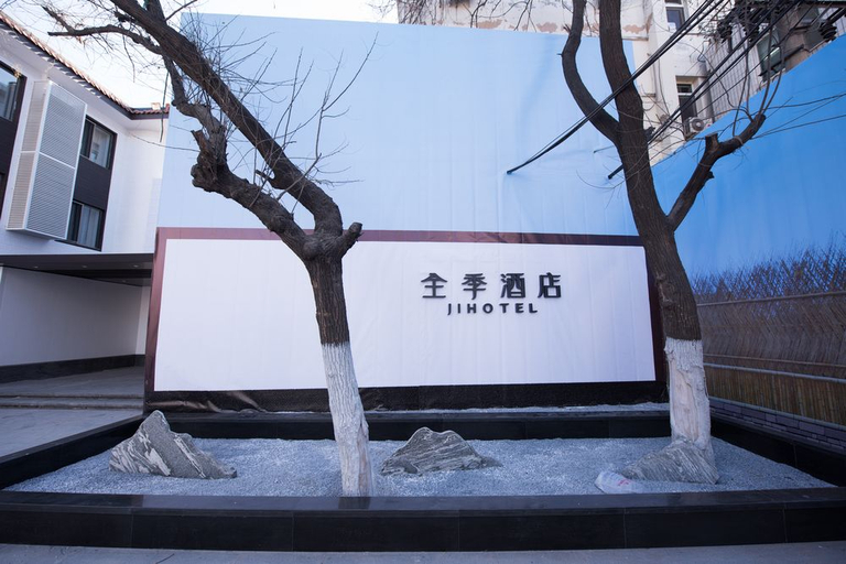 Exterior & Views 5, JIホテル(), Beijing