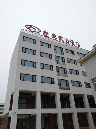Exterior & Views 5, Yingbin Holiday Hotel, Zhengzhou