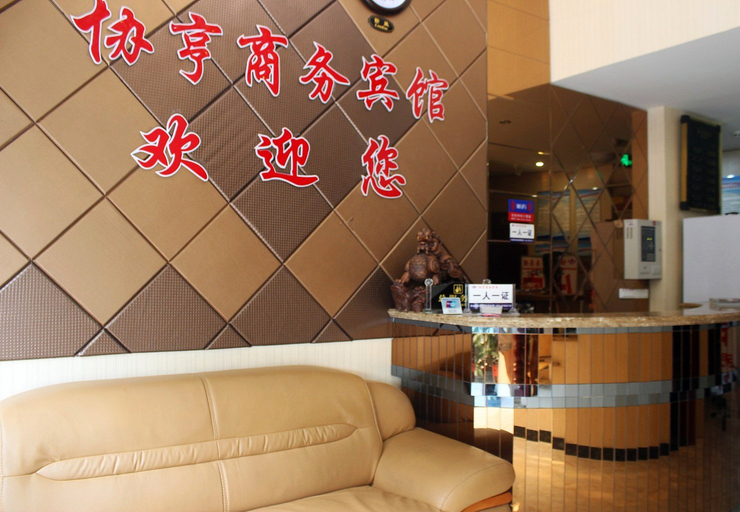 Others 5, Xieheng Business Hotel, Chongqing