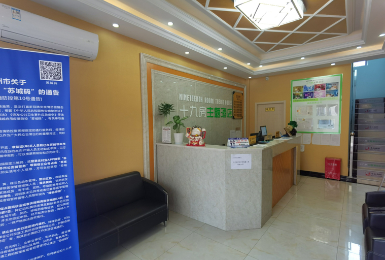Others 4, 19 room theme hotel in Suzhou, Suzhou