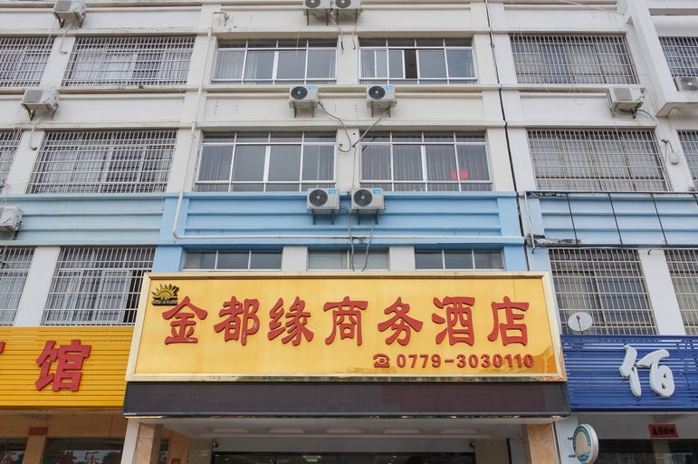 Exterior & Views, Jinduyuan Business Hotel, Beihai