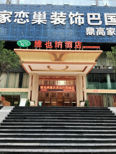 Exterior & Views 1, Vienna Hotel Chongqing West Station Baguocheng, Chongqing