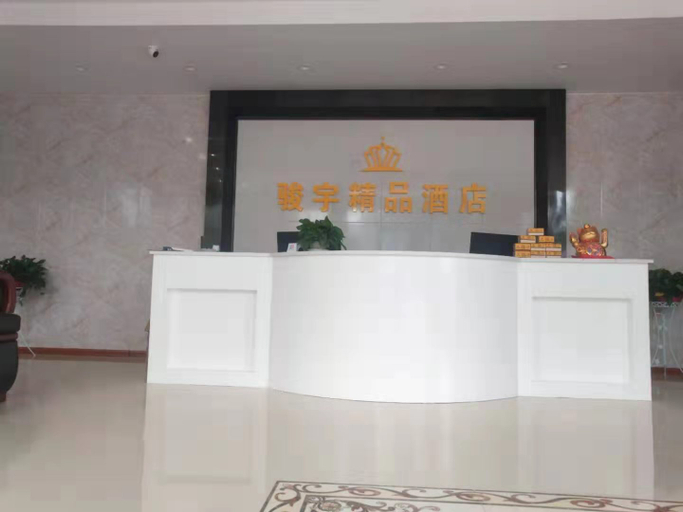 Others, Junyu Boutique Hotel (Lanling Agricultural Park store), Linyi