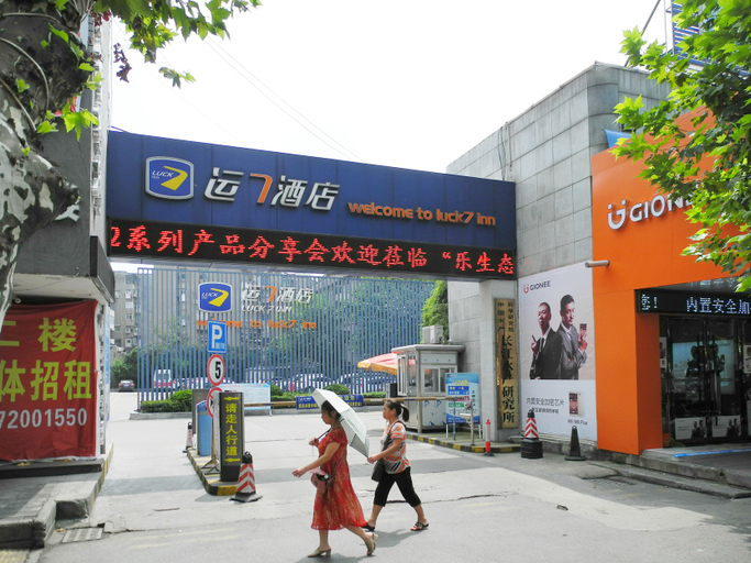Others 4, ユンチー ホテルホテル(), Jingzhou