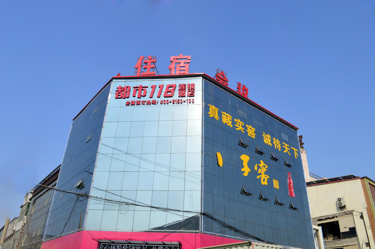 Exterior & Views, Zhaoxian Friendship Hotel, Shijiazhuang
