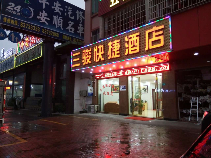 Others 3, Nuojulian Hotel (Dongguan Hengli bus station), Dongguan