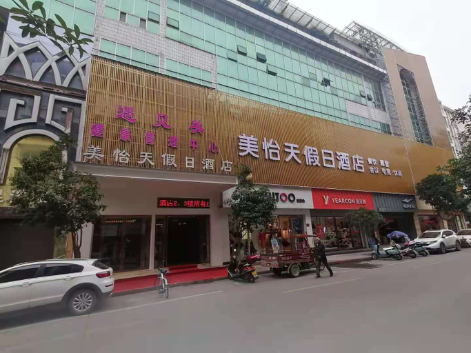 Exterior & Views 1, Meiyitian Holiday Hotel, Xiangfan