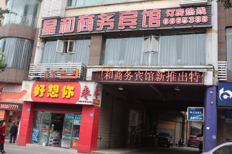 Exterior & Views 1, Luzhou Xinghe Business Inn, Luzhou