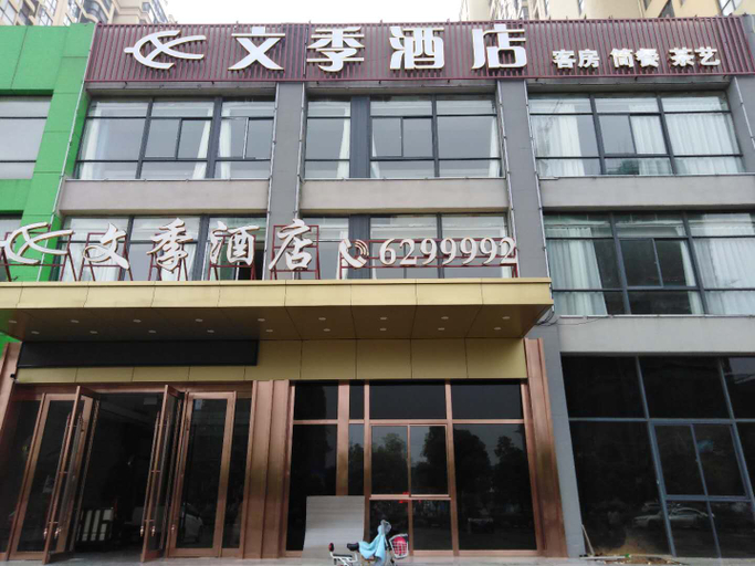 Exterior & Views, Huainan Wenji Hotel, Hefei
