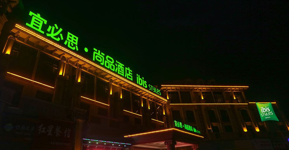 Others 5, Ibis Styles Hotel (Nanchang Honggutan University Town), Nanchang