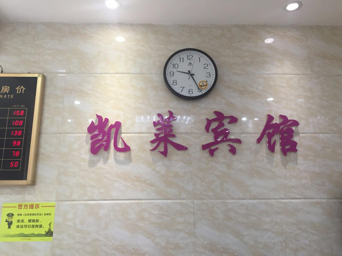 Others 3, Kailai Hostel (Guangzhou Nansha), Guangzhou