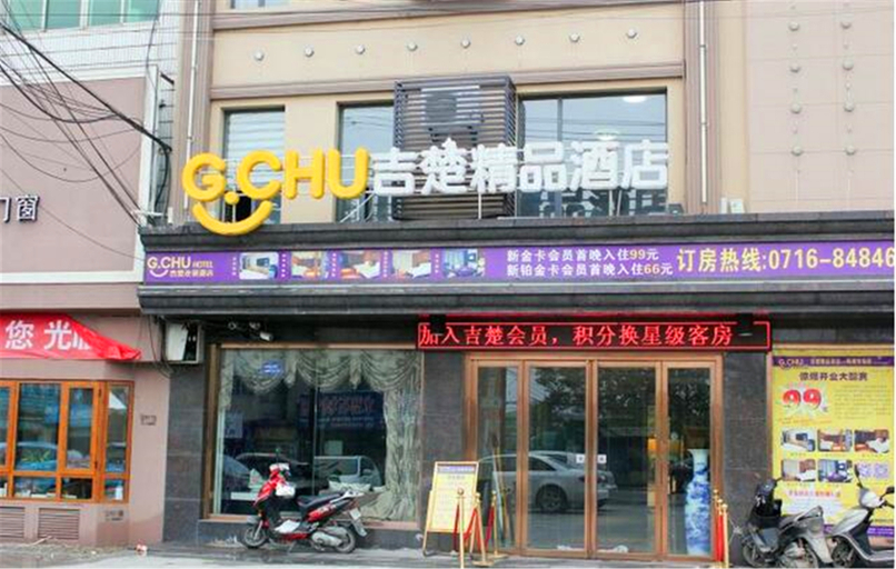 Exterior & Views 2, Tianyi Boutique Hotel (Jingzhou Lianghu Market), Jingzhou