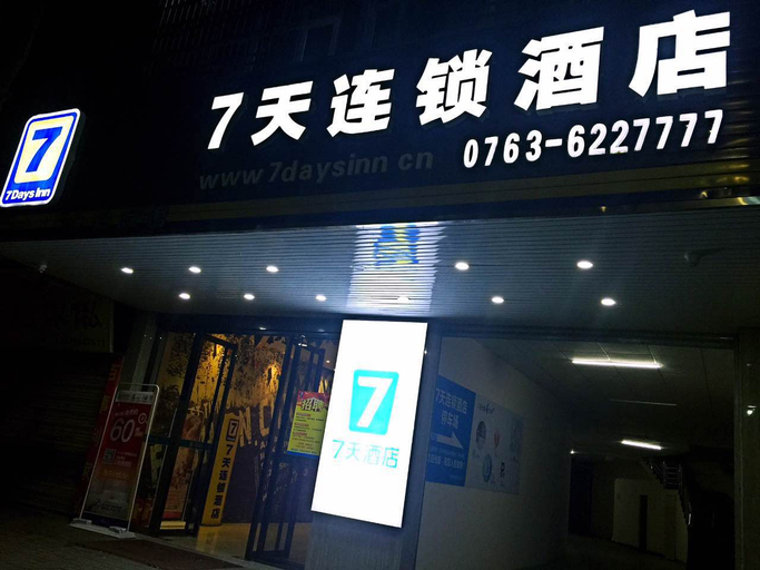 Others 4, 세븐데이즈인 체인 호텔 (롄저우 애비뉴)(7Days Inn Chain Hotel (Lianzhou Avenue)), Qingyuan