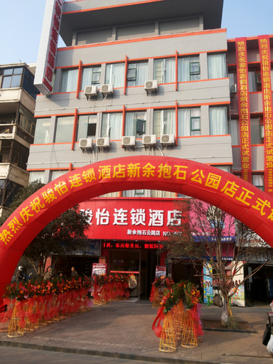 Exterior & Views 5, JUNYI Hotel Jiangxi Xinyu Baoshi Park, Xinyu