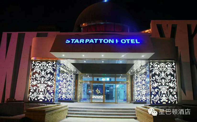 Exterior & Views 5, Star Patton Business Hotel, Tianjin