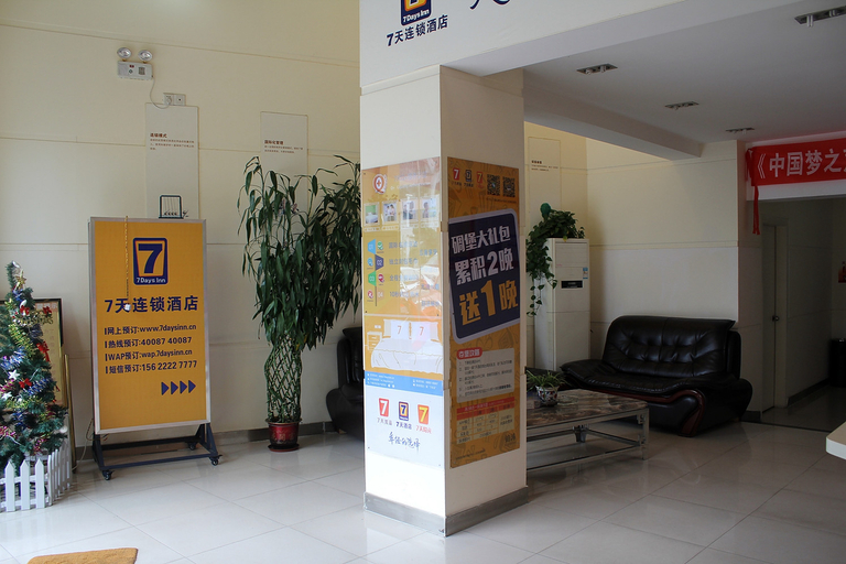 Others 4, 7 デイズ インホテル(), Foshan